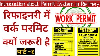 Work permit in hindi | Work permit system in hindi | What is work permit | General Fitter Work