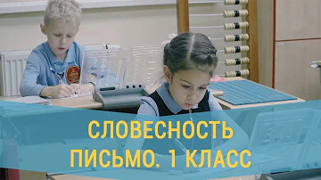 Как вручается письмо 1 класса