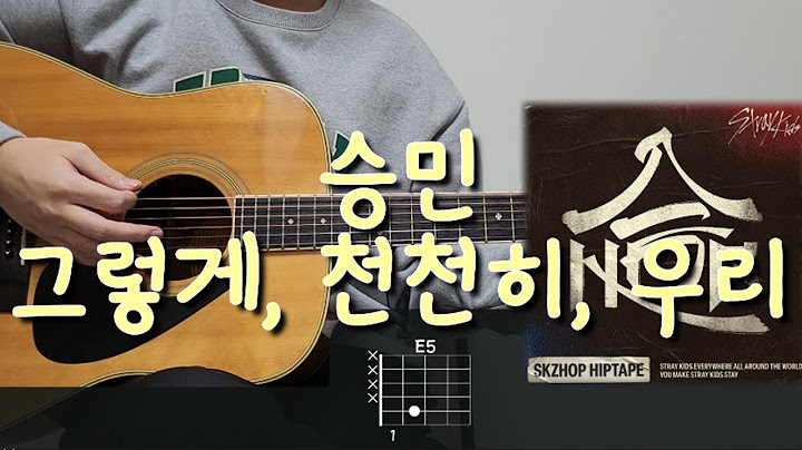 [SKZ] 승민 (Seungmin) - 그렇게, 천천히, 우리 (As we are) 기타 코드, 커버, 타브 악보 l Guitar cover, Acoustic, Chord
