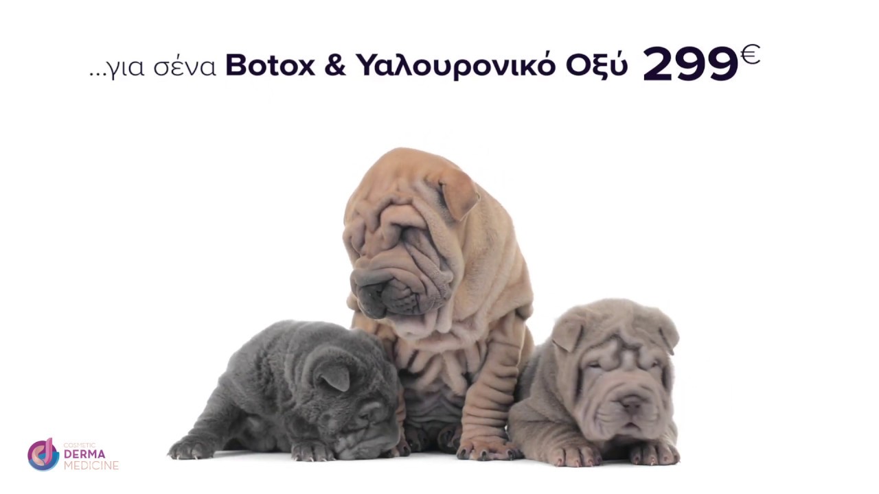 ΒΟΤΟΧ & ΥΑΛΟΥΡΟΝΙΚΟ ΟΞΥ στην 