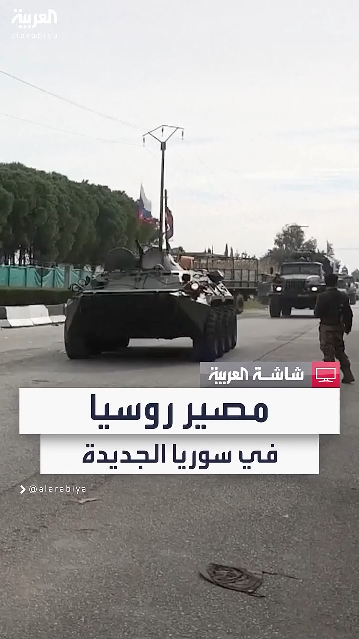 3 احتمالات تحكم مصير اتفاقات روسيا في سوريا بعد 9 سنوات من الانتفاع في عهد الأسد