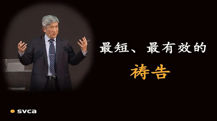 最短的禱告，卻產生了一個最及時、最積極、最有效的結果——於宏潔 - 天天要聞