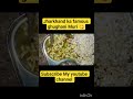 aaj khaya jharkhand famous ghughani Muri 😋#youtubeshorts #trending #viralvideo #shorts