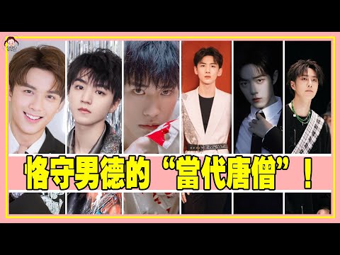 娛樂圈難得的清流，男明星也有女生絕緣體，堪比“當代唐僧”！易烊千璽被爆患上恐女癥，王壹博揚言只要摩托不要女朋友，他更絕直接戀愛等同失業！白敬亭，肖戰，王俊凱，王源，吳磊，迪麗熱巴，李沁，孟美岐，周冬雨