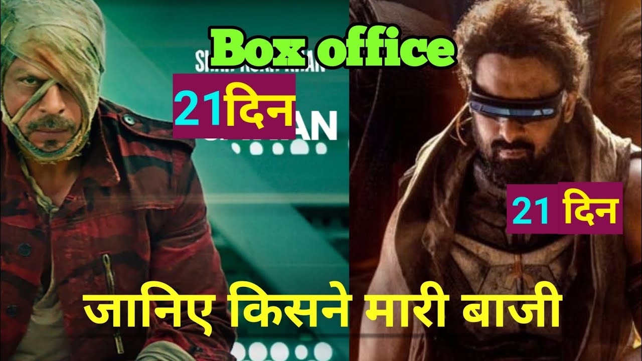 Jawan movie box office collection 21 days and Kalki movie 21 days Box ...