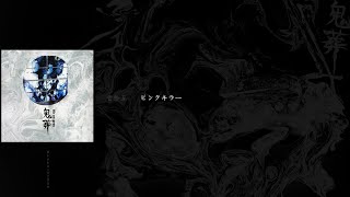 Watch Dir En Grey Pink Killer video