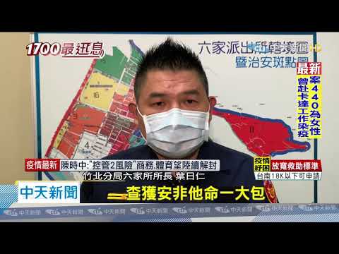 20200507中天新聞　吸毒犯開車恍神撞警車　員警立刻下車逮人