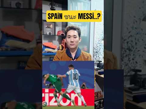 SPAiN จะชนะ MESSi...? ลง VDO นี้ ก่อนเตะ 4 ชั่วโมง 🏆 EP.2 #แชมพ์จัดไป #ChampJudPai #WorLdCup2026