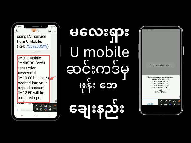 How to borrow a phone from Malaysia U mobile Sim card/မလေးရှား U mobile ဆင်းကဒ်မှ ဖုန်းဘေချေးနည်း class=