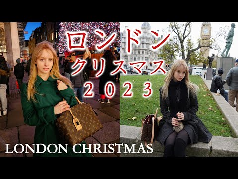 ロンドンのクリスマス！🇬🇧🎄