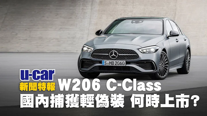 新世代C-Class到台湾！捕获M-Benz测试车到港？上市车型揭露、预约第三季发表 | U-CAR 新闻特报 - 天天要闻