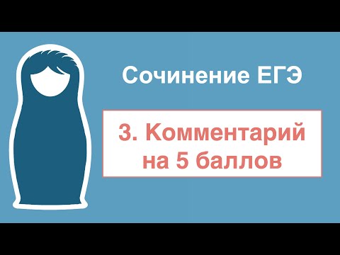 Video: Текстке комментарий жазуу