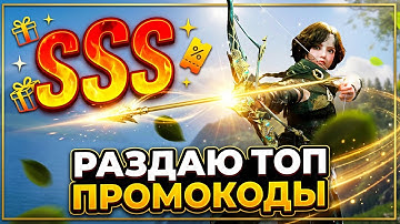 Legend of Ymir - Раздаю Топ промокоды Розыгрыш Ждем Обновление