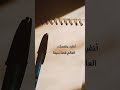 انفرد بنفسك العالم قصة سيئة Qoutes Waqqad Story World Bad Alone Alshami Bigsam تحت سابع أرض انفرد بنفسك العالم قصة سيئة Qoutes Waqqad Story World Bad Alone Alshami Bigsam تحت سابع أرض