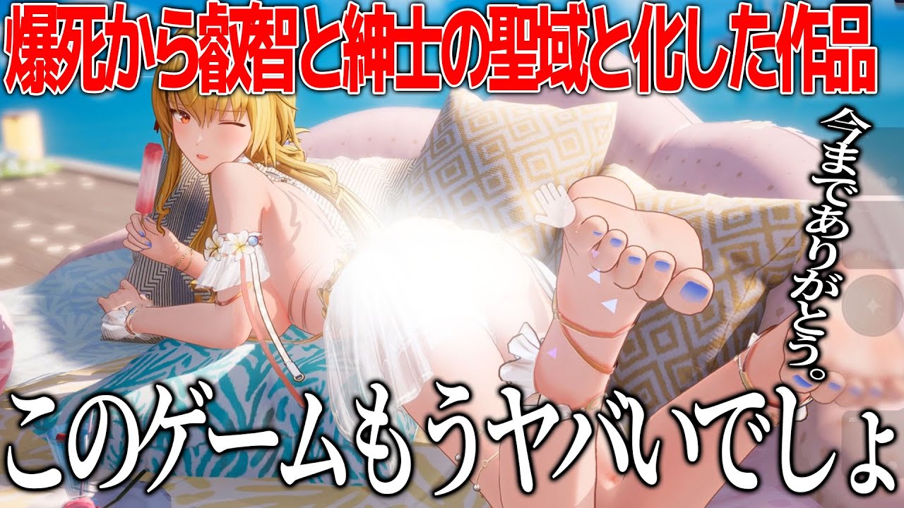 ポリコレ無視で覚醒した最強ゲー、マンネリ化してたけど今回ガチで突き抜けすぎて俺のYoutubeアカウントが心配になるレベル。垢BANになるか命がけの鉄骨渡りが今始まる【スノウブレイク:禁域降臨】