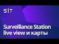 Как настроить макет Live View и добавить электронные карты
