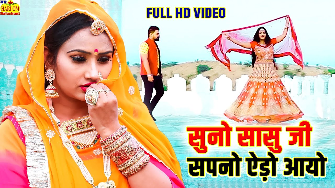 video-new-song-2022-latest-rajasthani