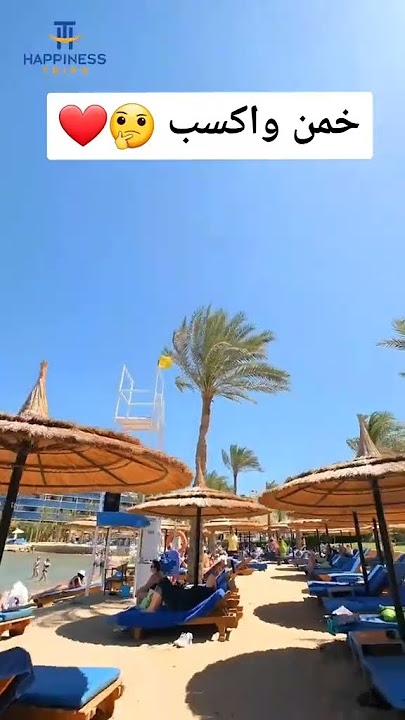 اجمل شاطىء رملى فى شرم الشيخ ❤️ خمن اسم الفندق 🤔