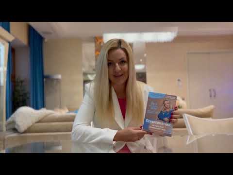 Евгения Берёза о книге "Психосоматика: как наш мозг обманывает тело. Путь к здоровому себе"