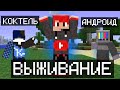 бед варс  в майнкрафте задания за донаты! Летний стрим #minecraft