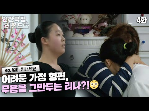 😥 | <strong>엄마</strong> <strong>힘내세요</strong> (4/5) [KBS 20130401-5 방송]