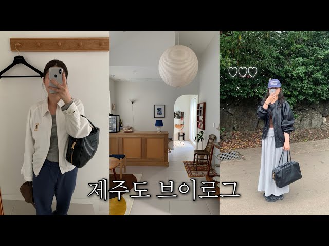 제주도 여행 같이 가실래요? | 제주 브이로그