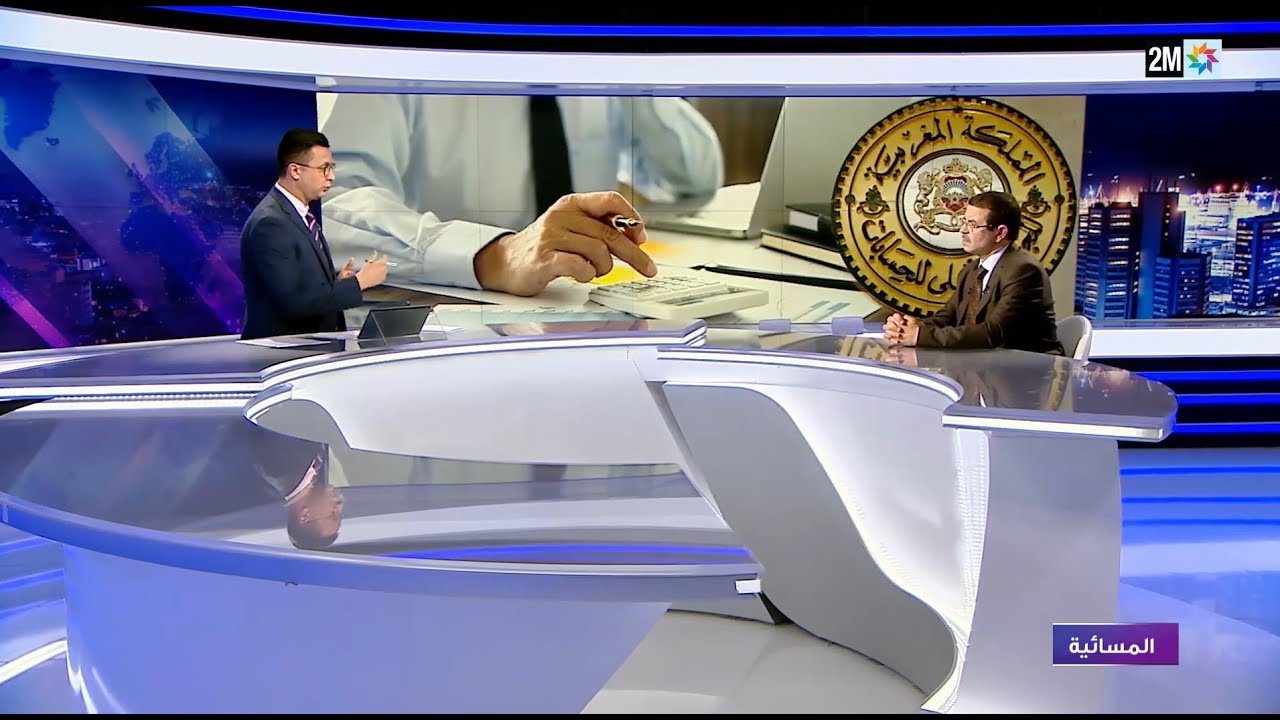 نشر التقرير السنوي للمجلس الأعلى الحسابات برسم 2019-2020 - حوار تلفزي