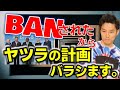 【日本人全員みて！】新世界で生き残る唯一の方法だから