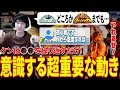 コレを繰り返すだけでマスターまでいける！ケンで意識するべき超重要な動きを解説するナウマン【ナウマン/切り抜き】