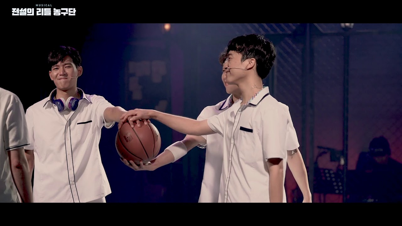 2019 [전설의 리틀 농구단] 바다는 어때 MV♬