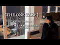 【THE ONE TAKE】【2月7日RELEASE】海蔵亮太 - サメになって裸足で勇敢に新宿を泳ぎたい (Acoustic Ver.)