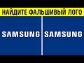 Тест на зрительную память || Угадайте правильный логотип