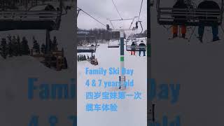 四岁宝妹第一次雪场缆车体验 Family Ski Day| Ski Saint-Bruno