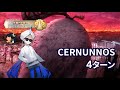 【FGO】Lostbelt No.6 妖精円卓領域 アヴァロン･ル･フェ 星の生まれる刻 「CERNUNNOS」 Captain Nemo 4ターン 「祭神ケルヌンノス戦」