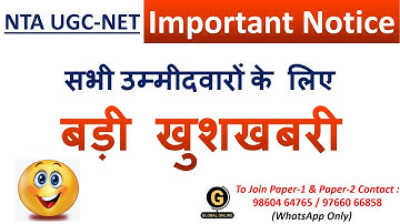 NTA UGC NET Public Notice 2023 | NTA UGC NET Official Update 2023| Important Update for UGC NET 2023