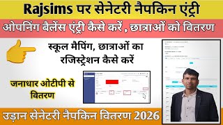 How to enter sanitary napkins on Rajsims || Rajsims sanitary napkin vitran kese kare | Rajsims udan screenshot 1