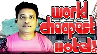 World Cheapest Hotel | Dhaka Bangladesh | হোটেল