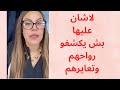 بسيكوبات لاشان عليها بش يفضحو رواحهم و تعايرهم Bbcnewsarabic بسيكوبات لاشان عليها بش يفضحو رواحهم و تعايرهم Bbcnewsarabic