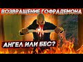 Срезали стену для установки ванны @Сантехник Live  Нарушение норм и СНиПа во блага тепла.