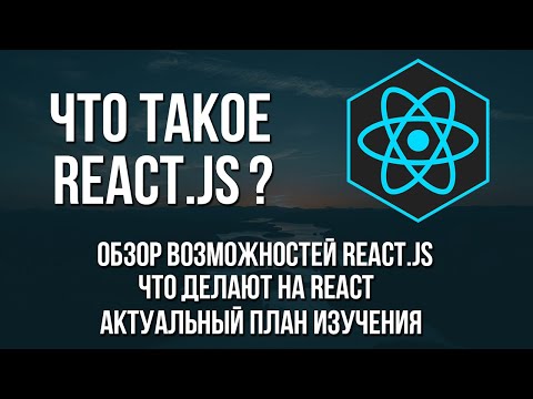 Vídeo: Por que o react é imutável?