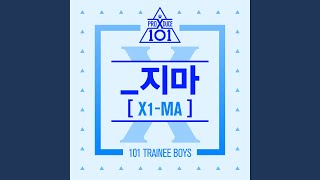 _지마 (X1-MA)