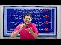 معادلة كلية التجارة  معادلة معاهد تجارية  ادارة عربي  ياسر صابر  الفصل الثالث 2025  العاصمة