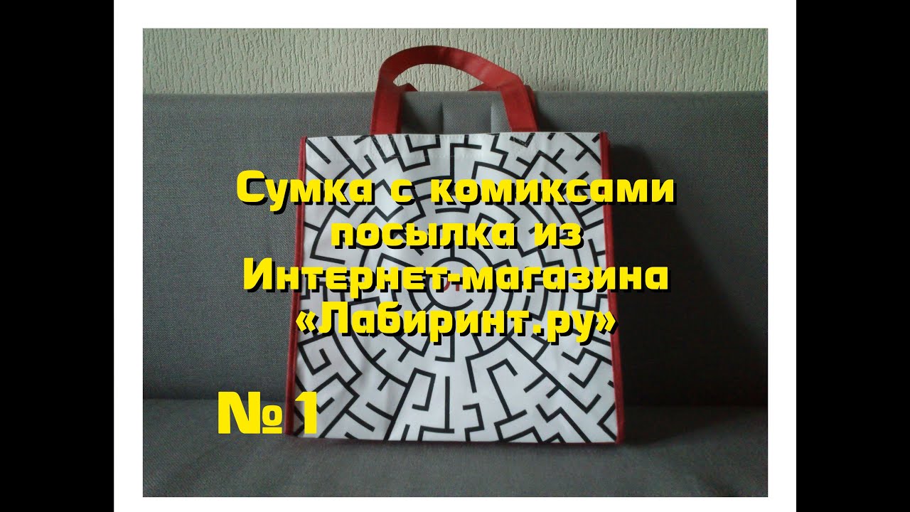 Интернет Магазин Лабиринт Реднинская Тренажер