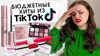 ВСЁ ЛИЦО БЮДЖЕТНОЙ КОСМЕТИКОЙ | Тушь Maybelline Sky High, помада NYX Shine Loud, Essence, Revolution