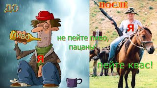 ОВСЯНЫЙ КВАС. Краткая инструкция.