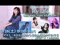 Capture de la vidéo 槙野明バースデー生配信ライブ「My Life~Air Mail From Asagaya~」