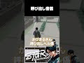 救急隊の呼び出し音芸を楽しむ大川 #ストグラSeason2 #shorts