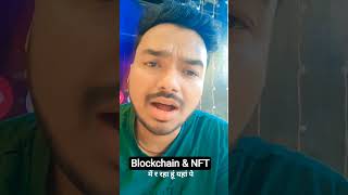 #blockchain  #NFT #polygon  #crypto
