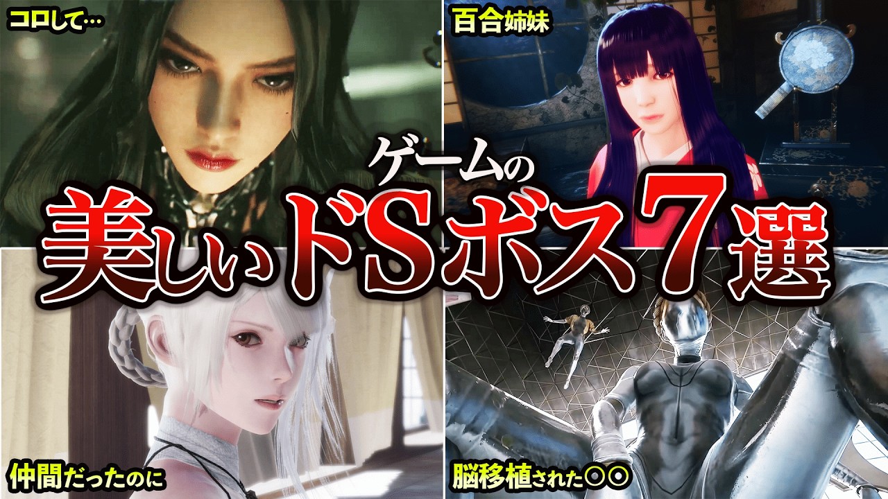 脳が破壊されるドS美女クリーチャー7選