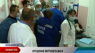 Новости Севера от 8.12.2014 Новости Севера от 8.12.2014